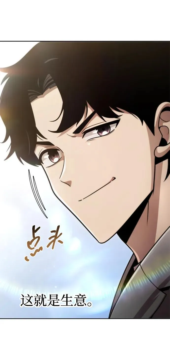 第89话 第53页