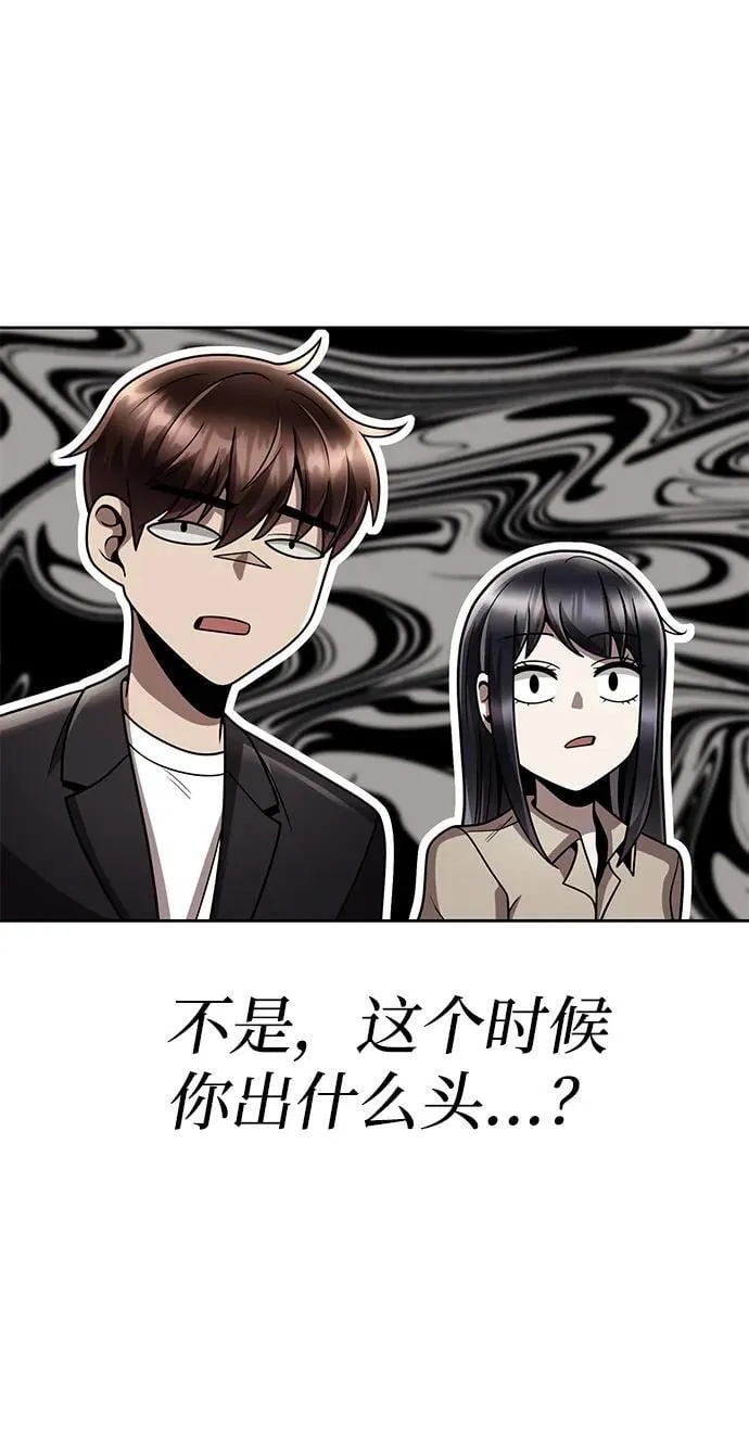 第89话 第54页