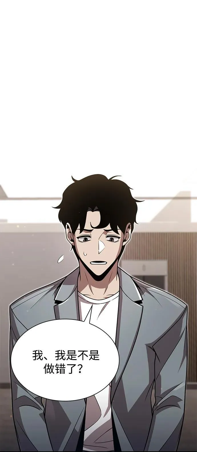 第89话 第56页