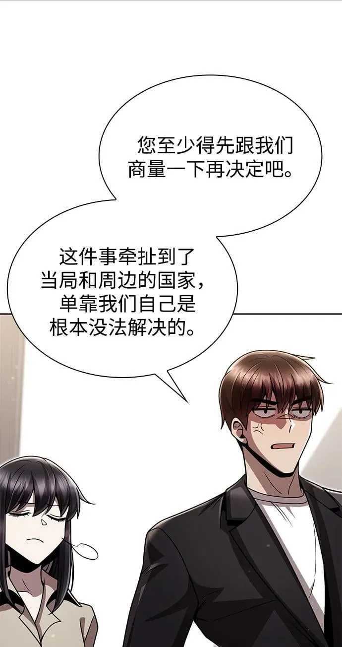 第89话 第57页