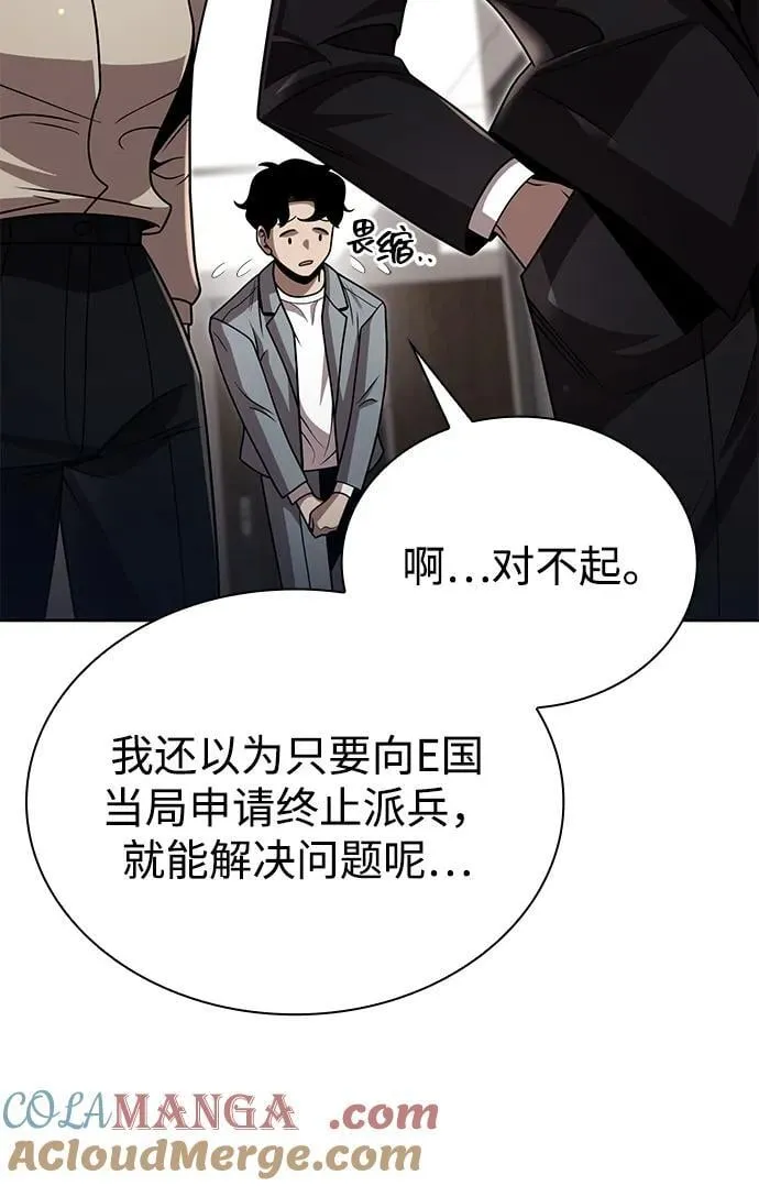 第89话 第58页