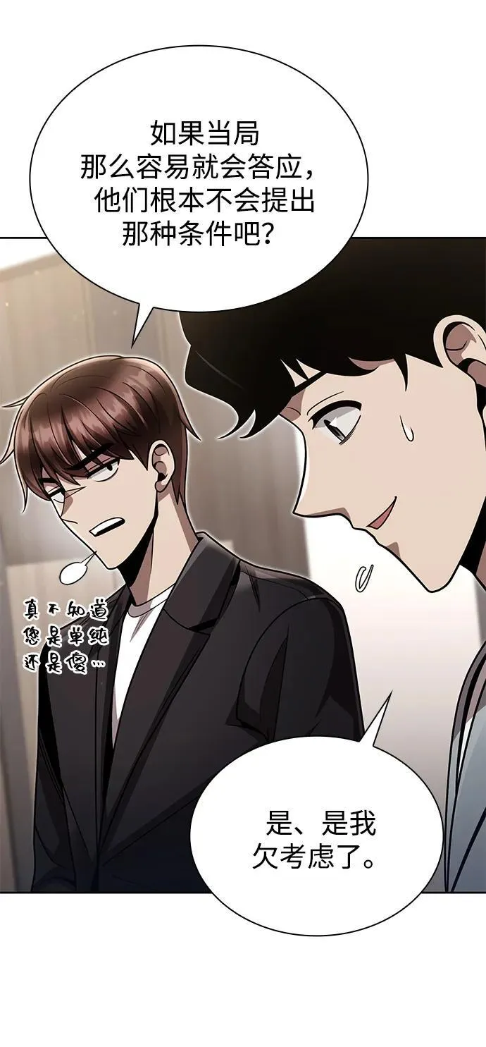 第89话 第59页