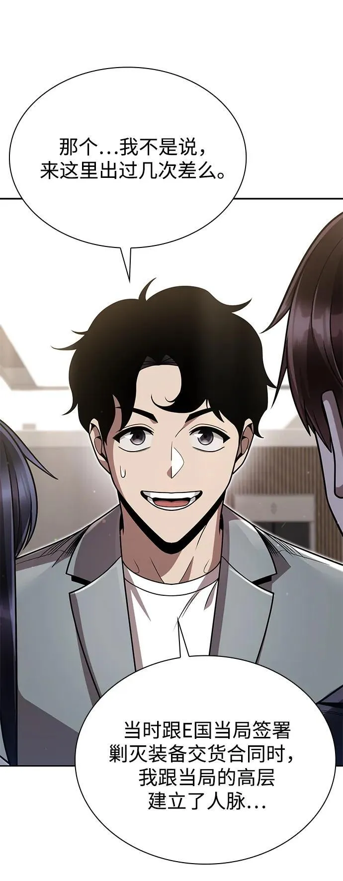 第89话 第63页