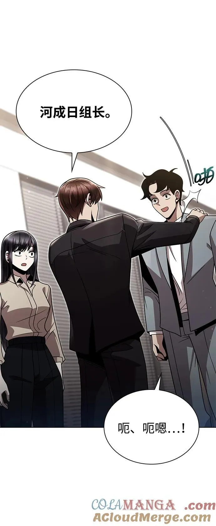 第89话 第64页