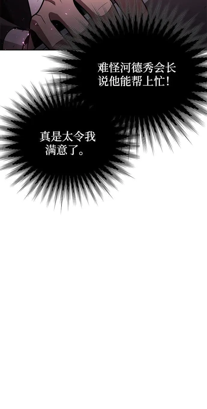第89话 第66页