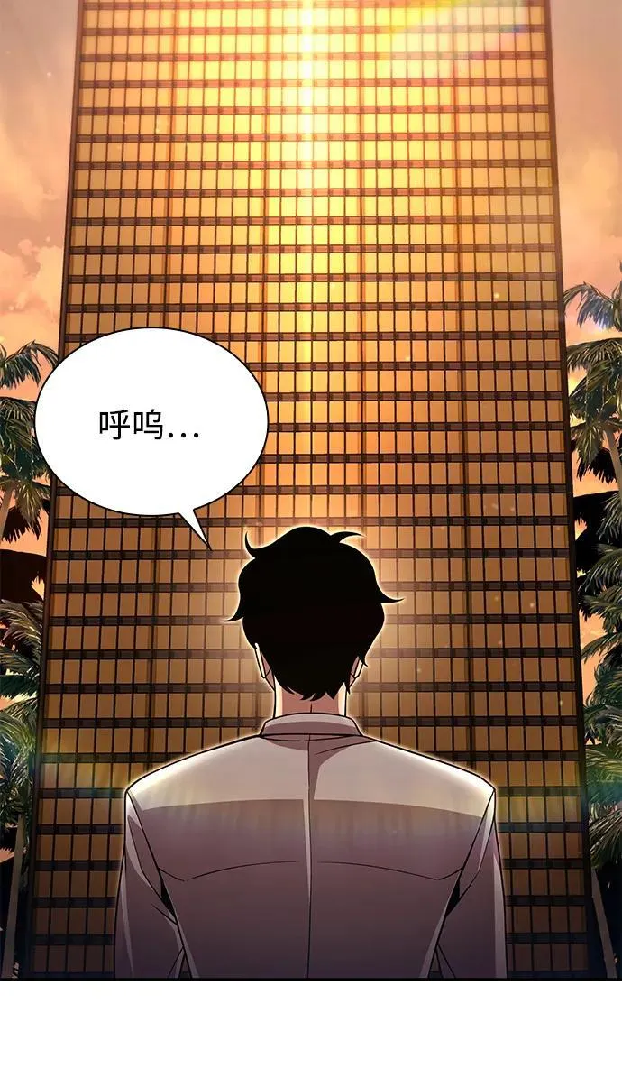 第89话 第68页