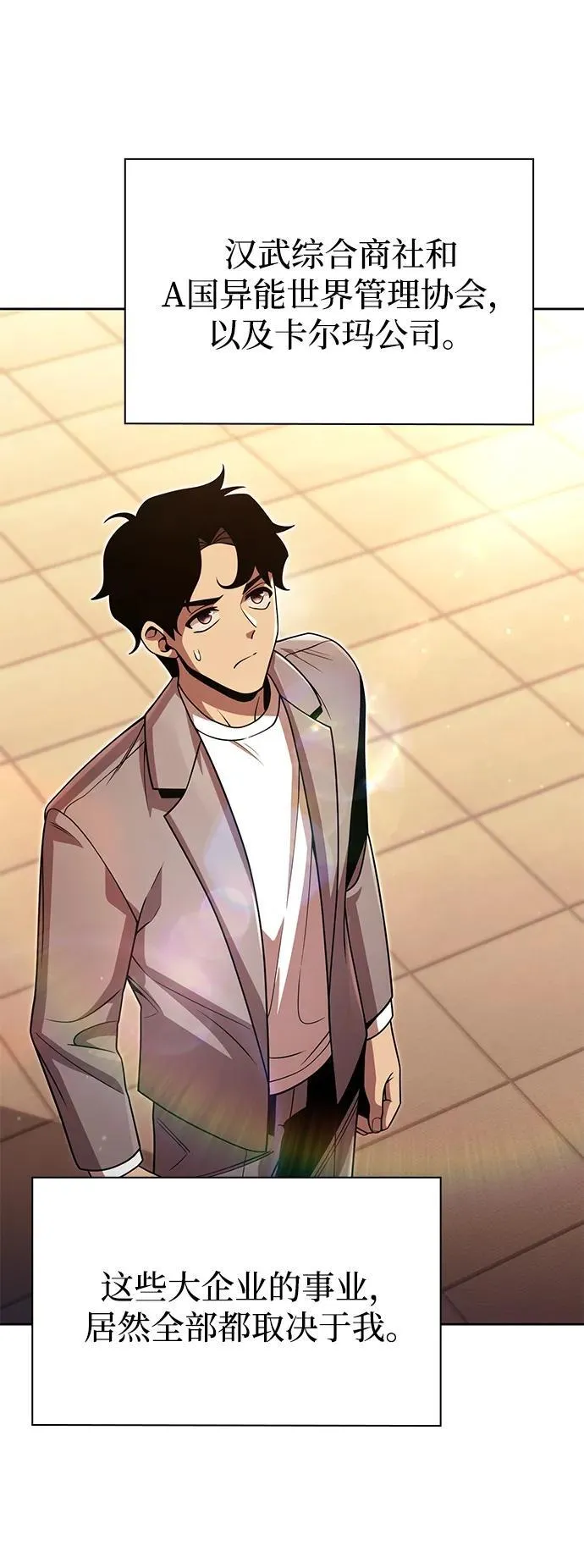 第89话 第69页
