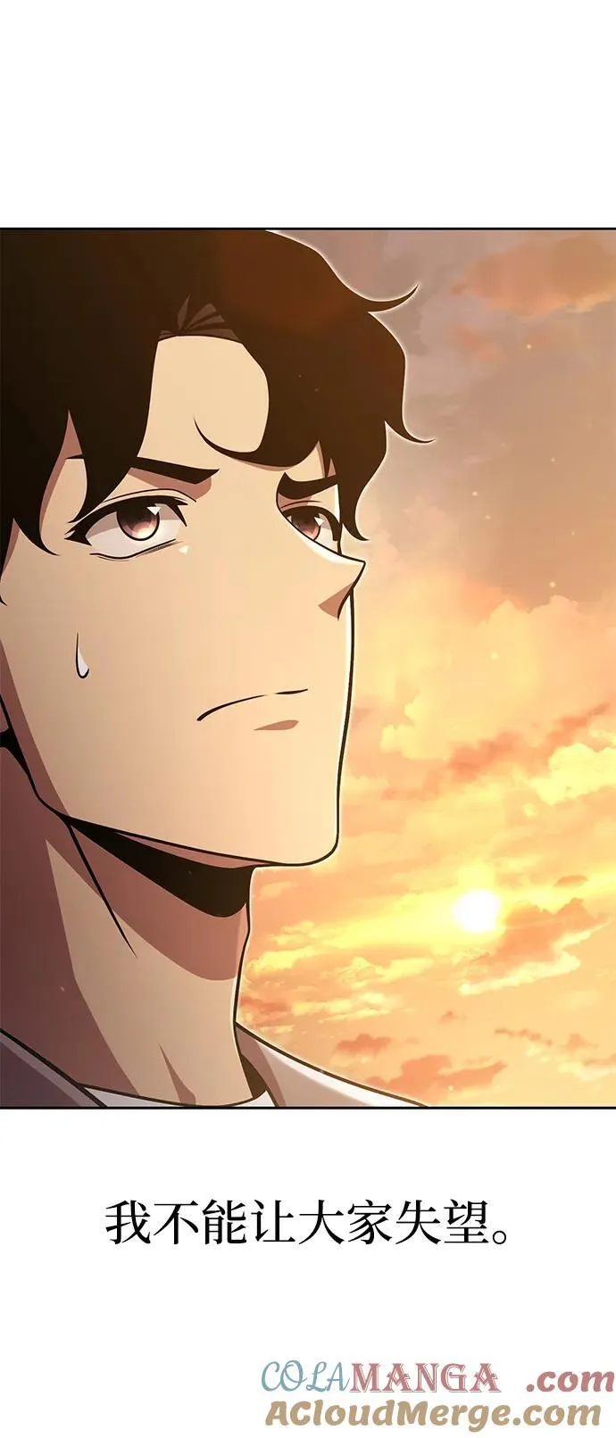 第89话 第70页