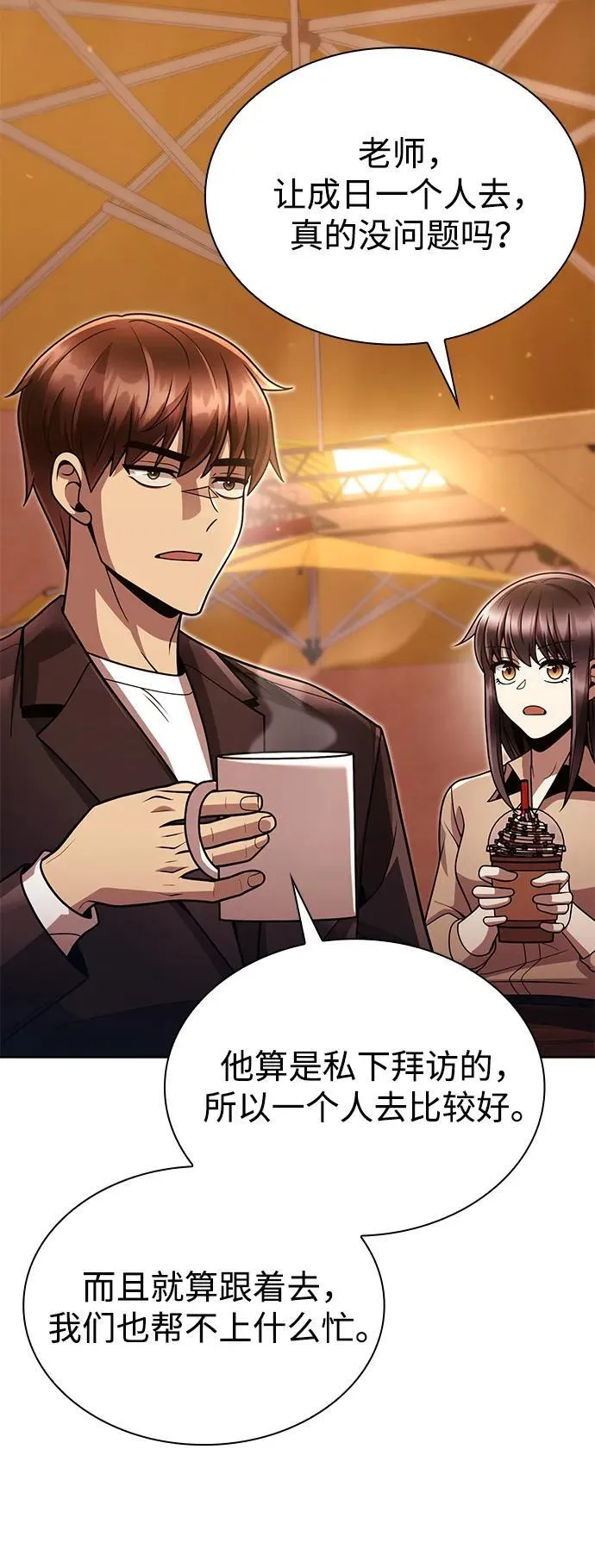 第89话 第72页