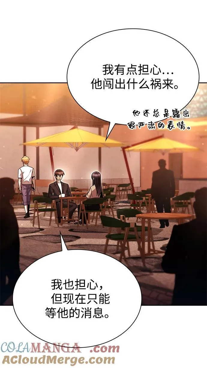 第89话 第73页