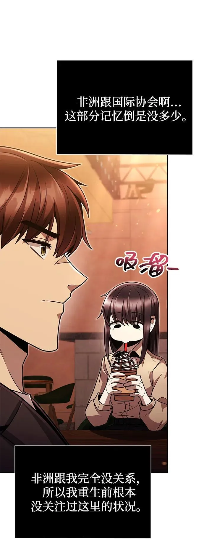 第89话 第74页