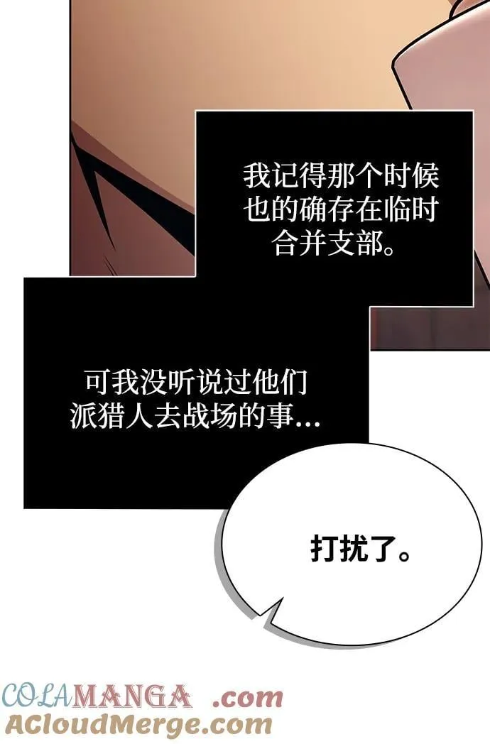 第89话 第76页