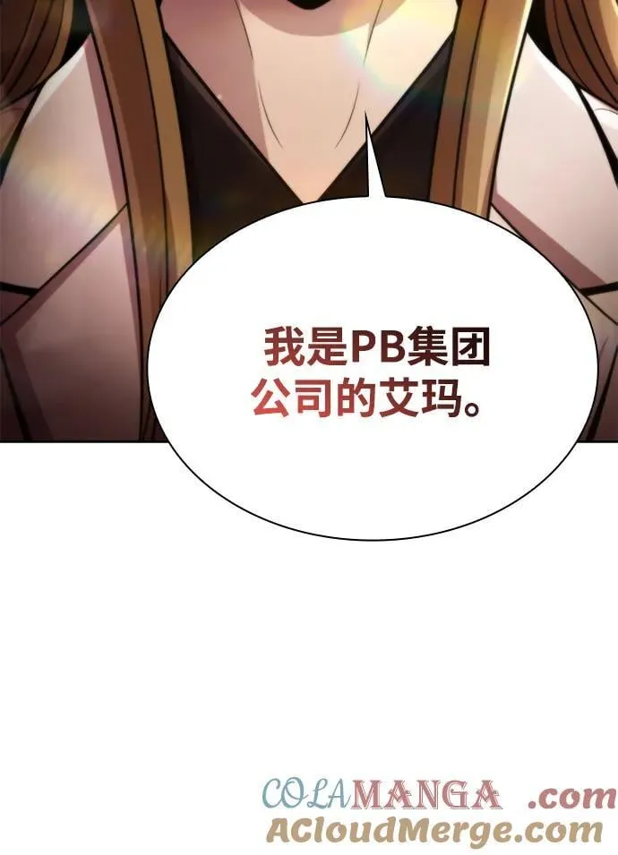 第89话 第85页