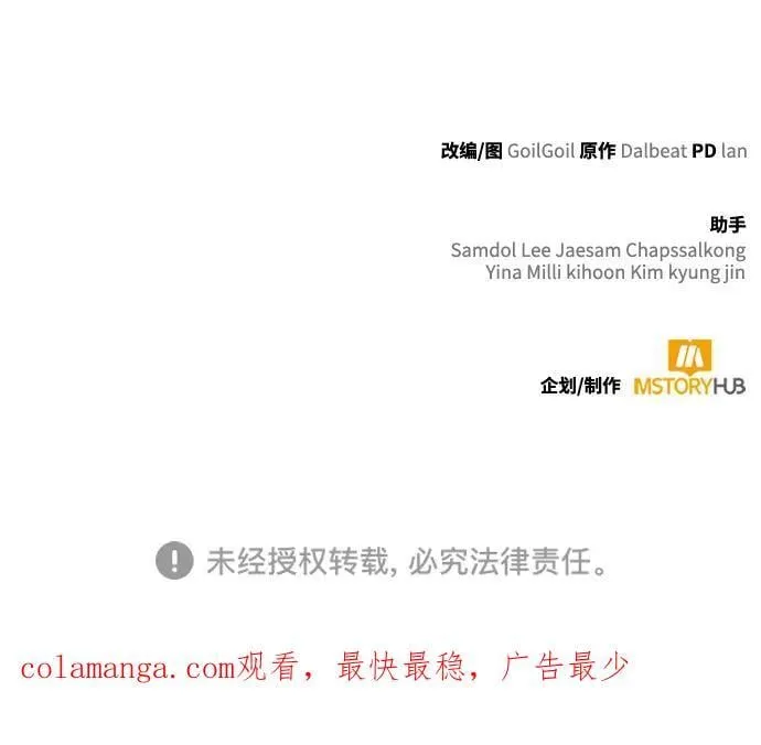 第89话 第86页