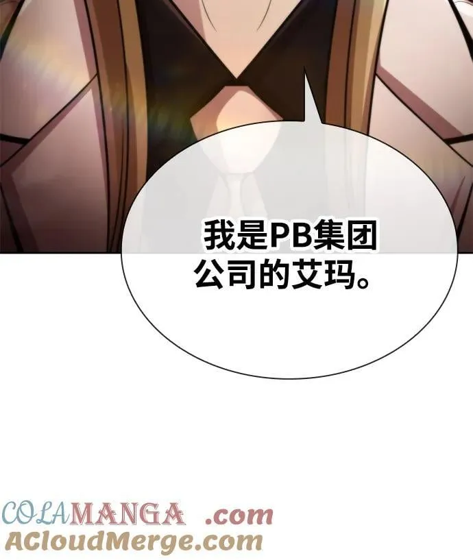 第90话 第7页