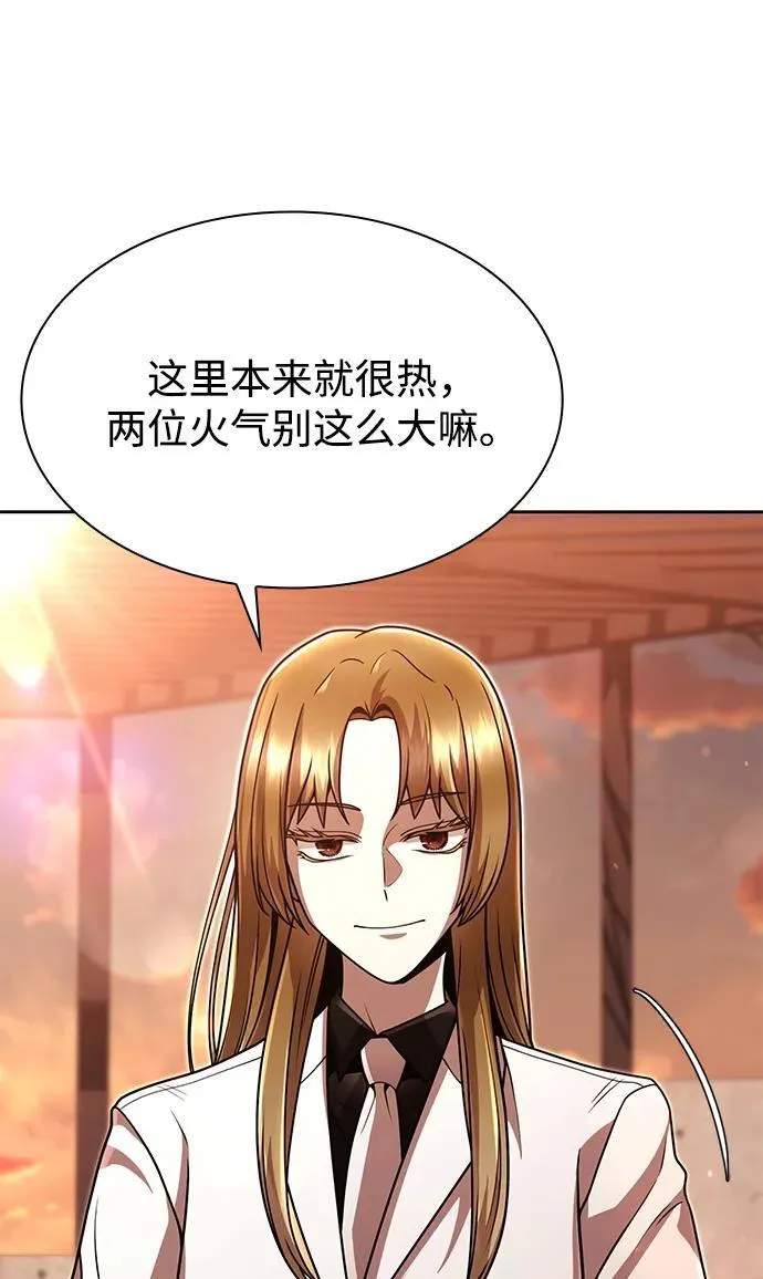 第90话 第12页