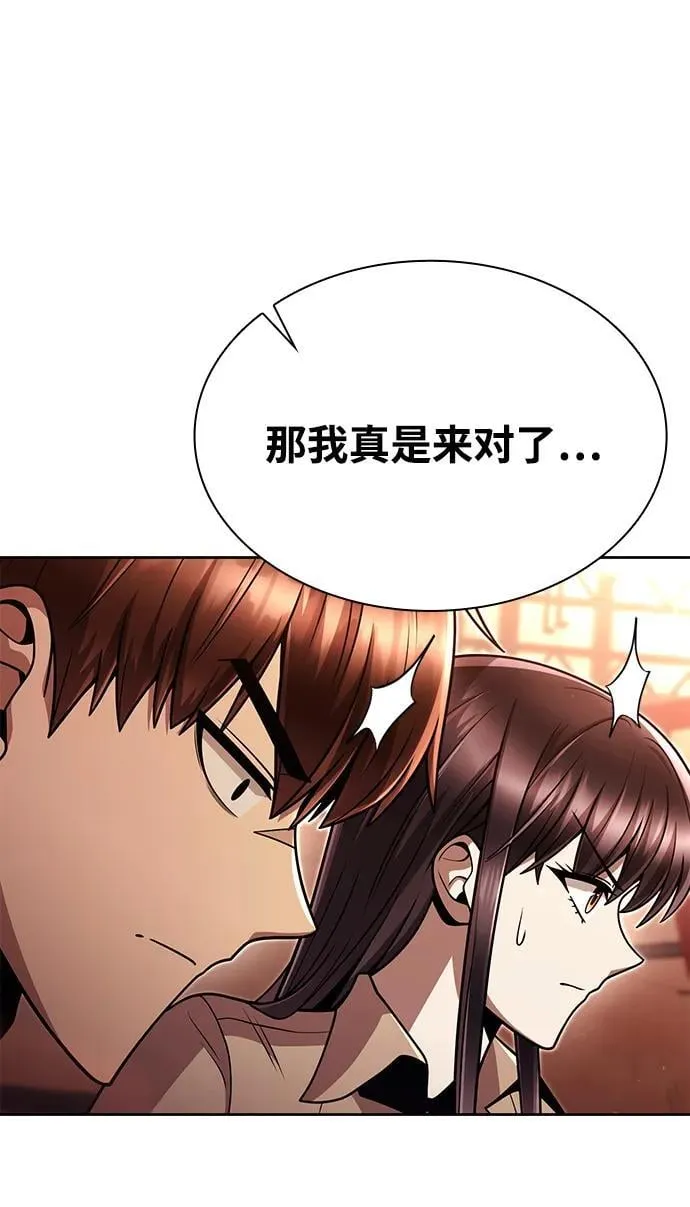 第90话 第15页