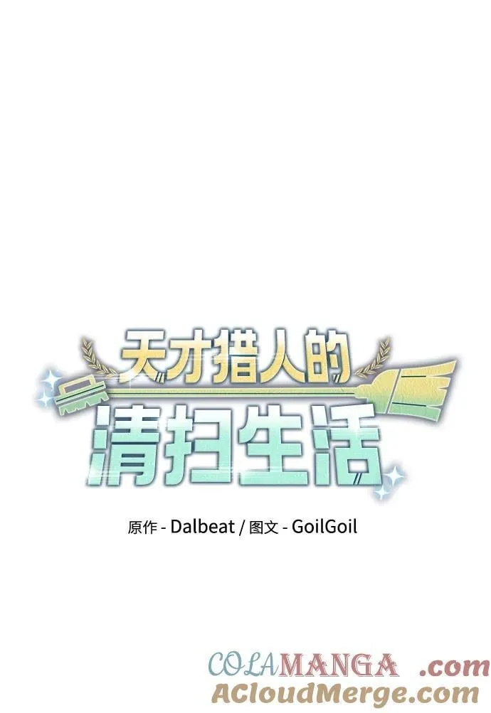第90话 第19页