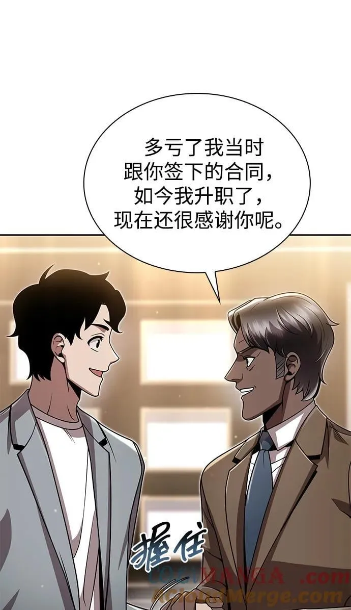 第90话 第25页