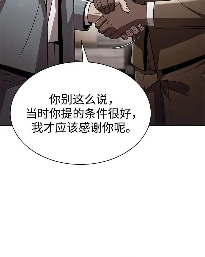 第90话 第26页