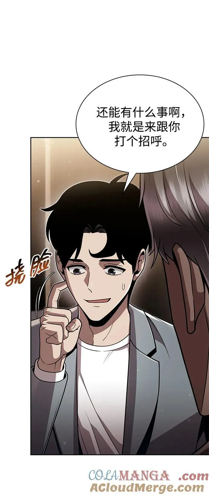 第90话 第28页
