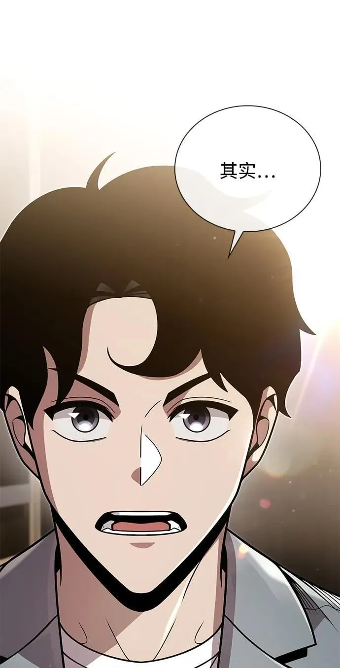 第90话 第29页