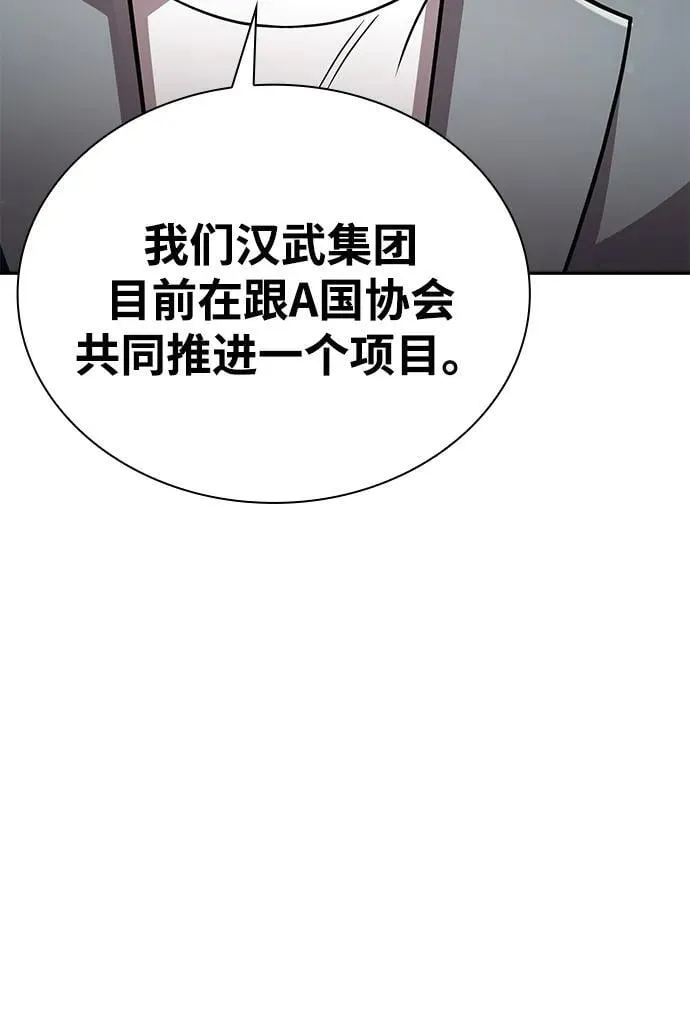 第90话 第30页