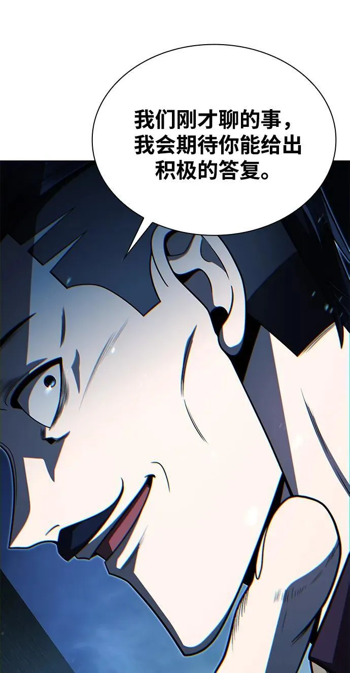 第90话 第36页