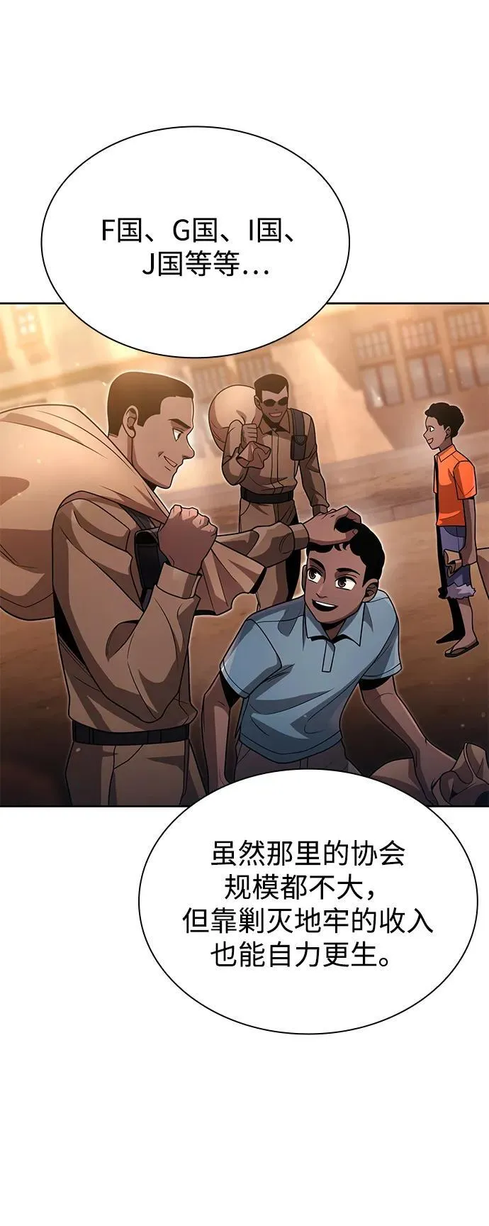 第90话 第47页