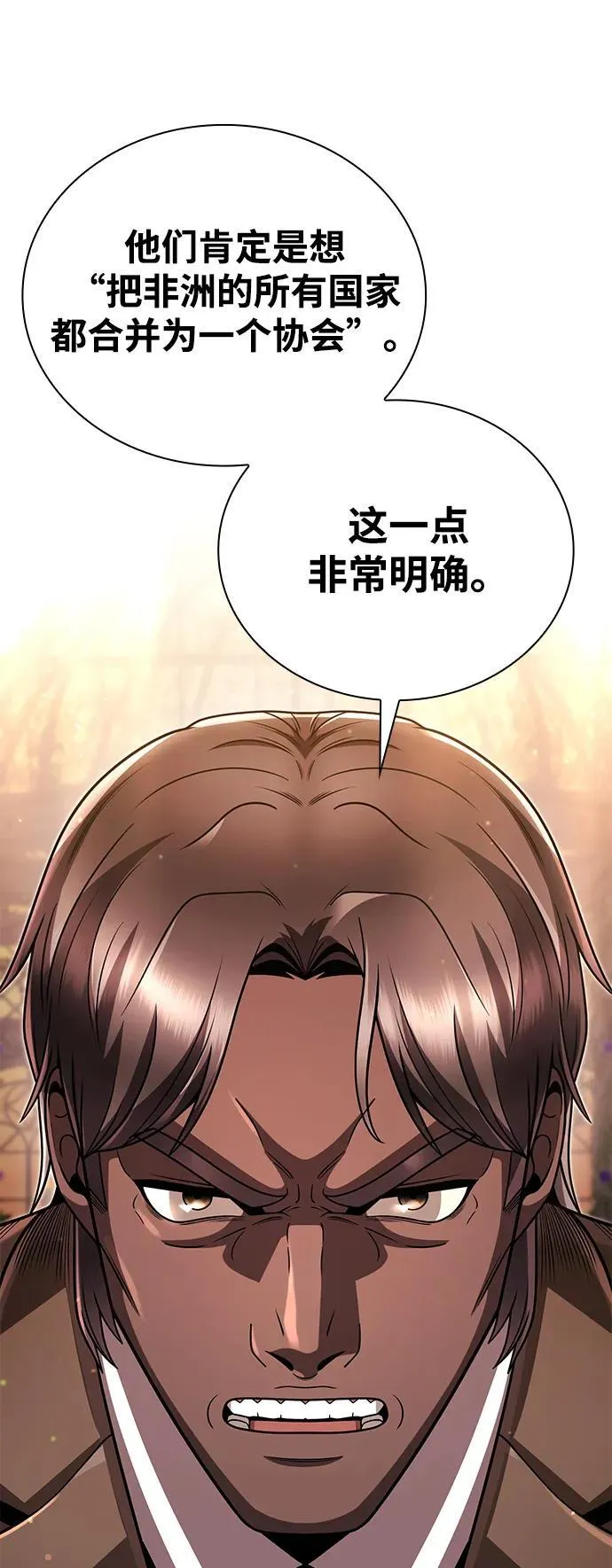 第90话 第51页