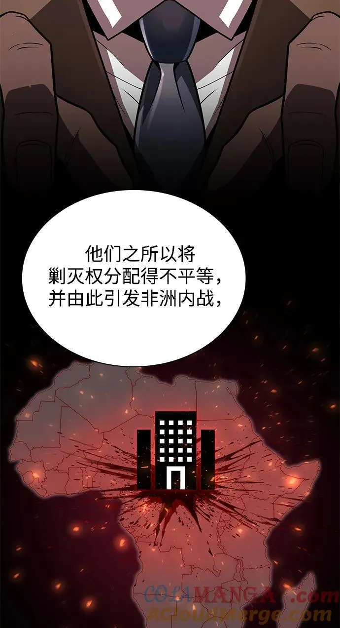 第90话 第52页