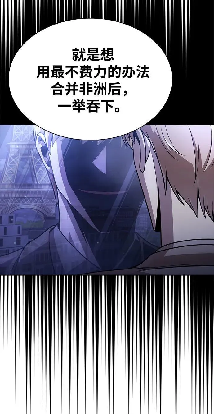 第90话 第54页