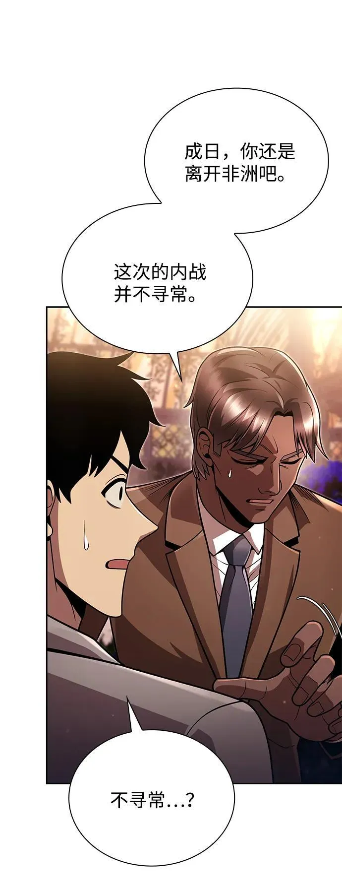 第90话 第57页