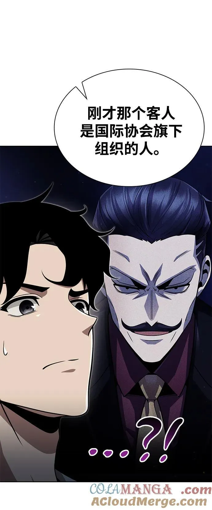 第90话 第58页