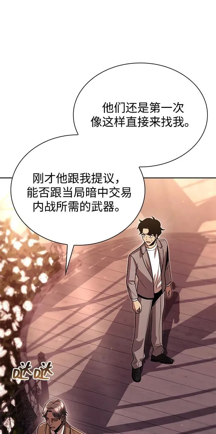 第90话 第59页