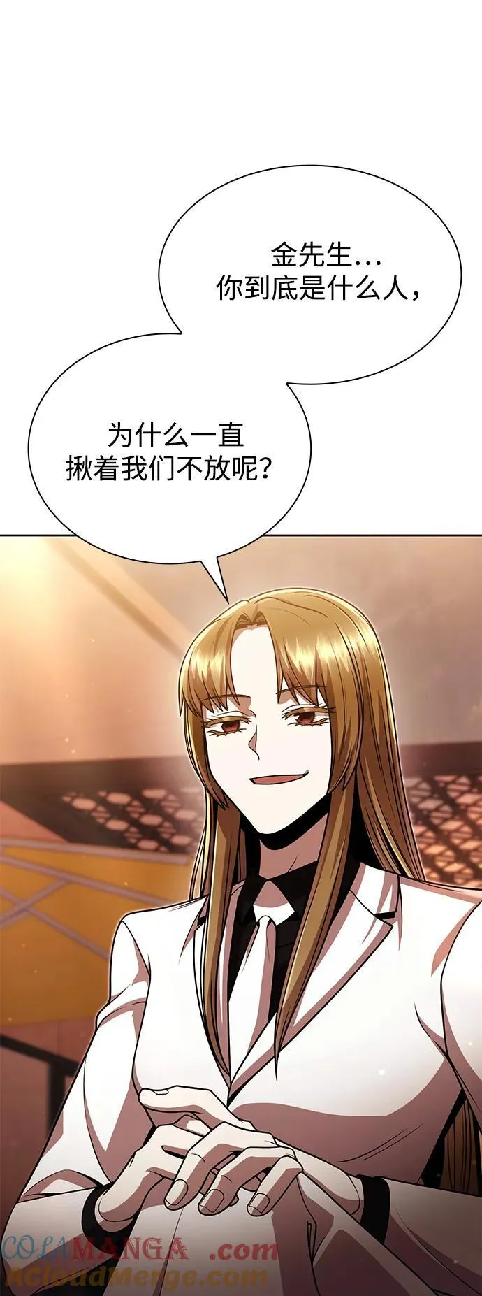 第90话 第67页