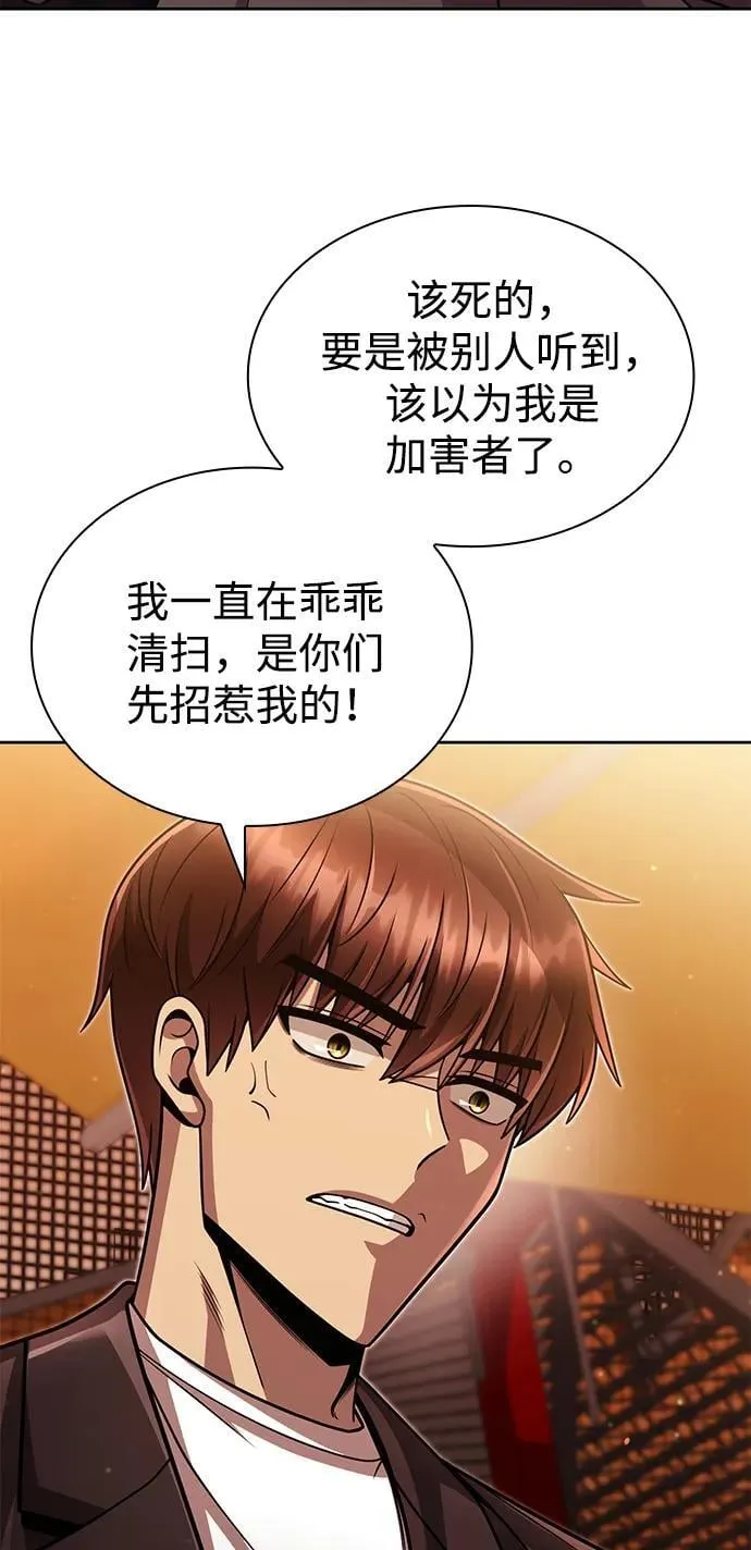 第90话 第68页