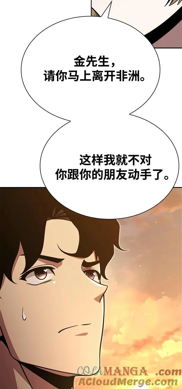 第90话 第73页