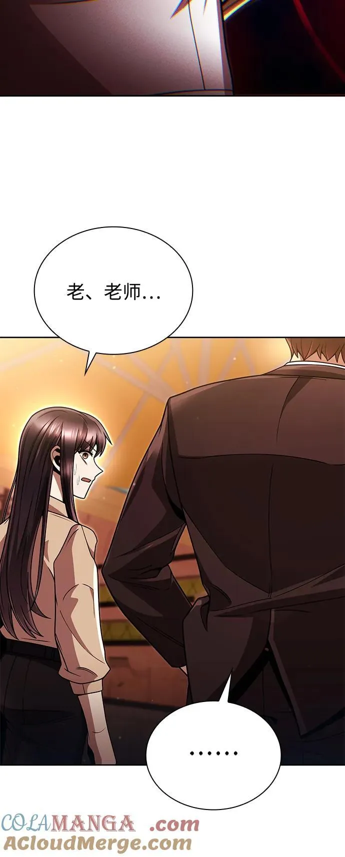 第90话 第76页