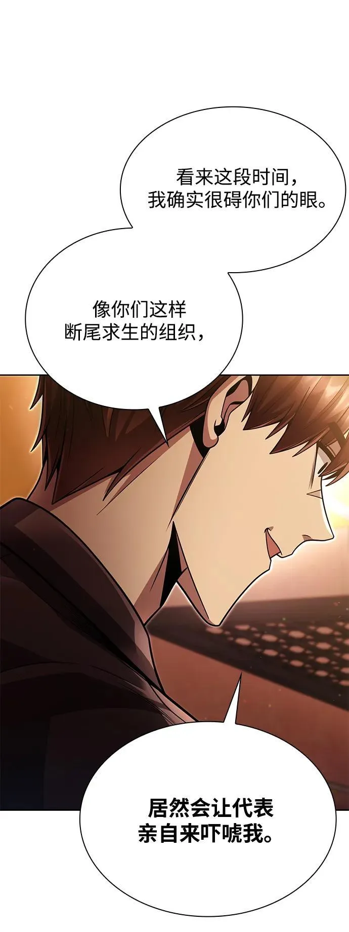 第90话 第77页