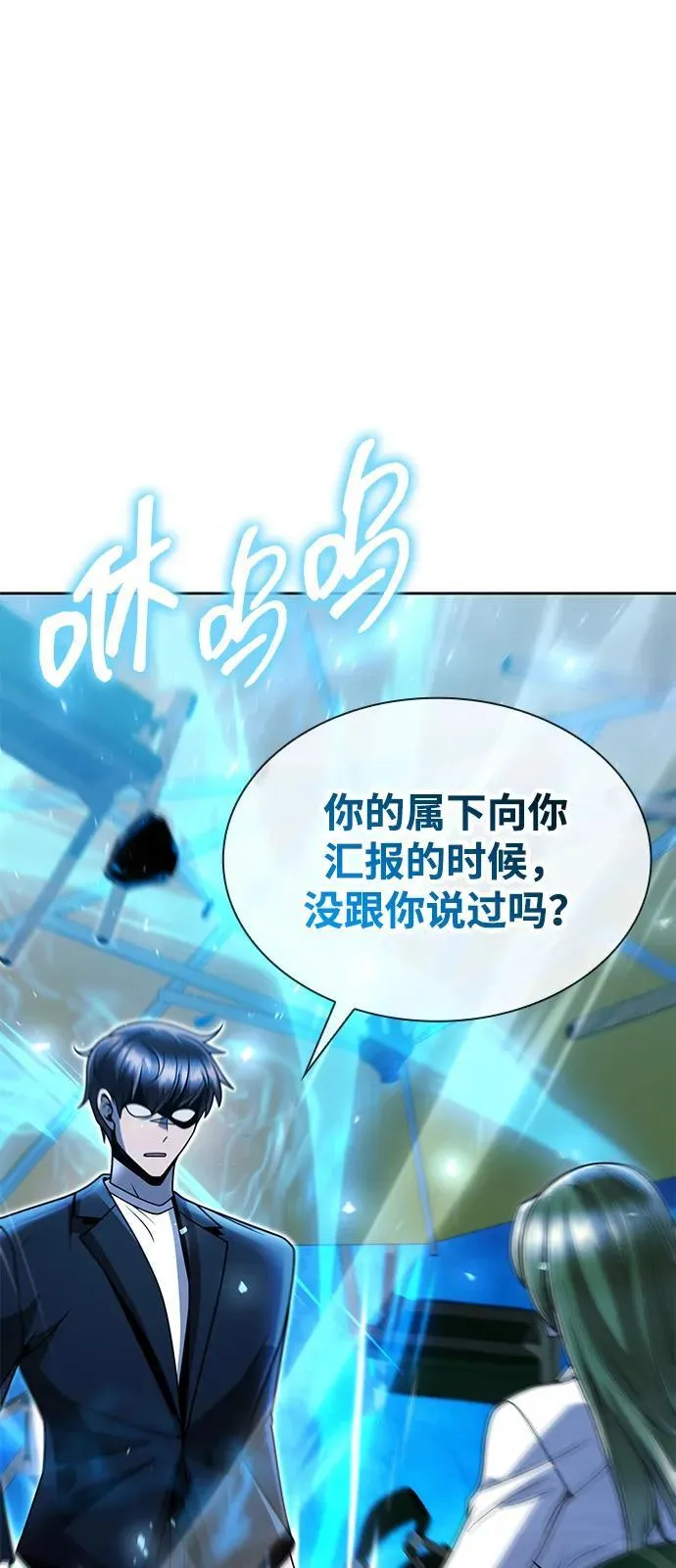 第90话 第78页