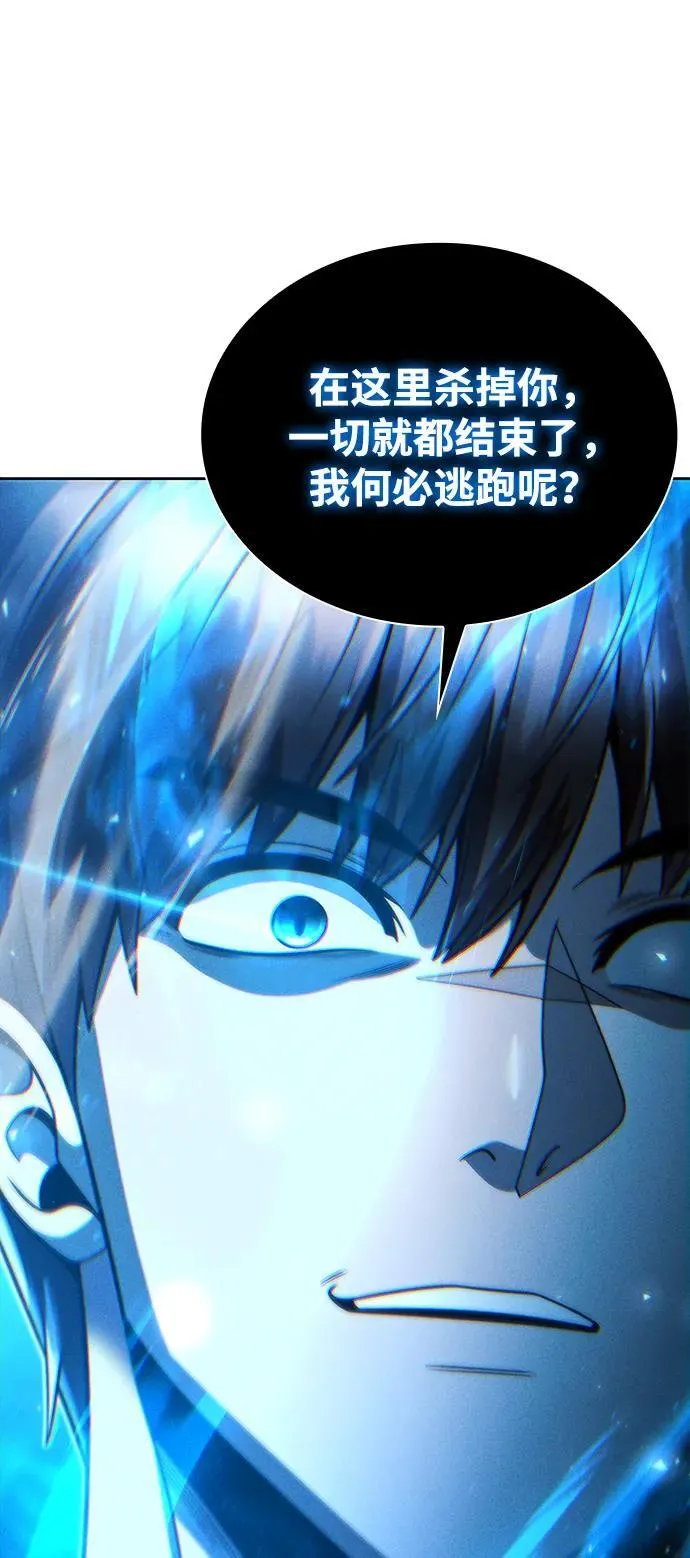 第90话 第80页
