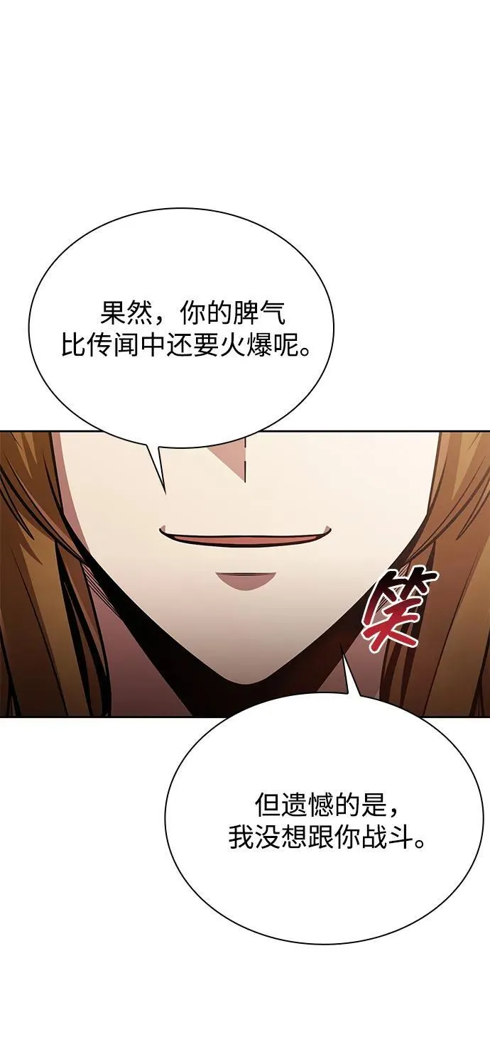 第90话 第84页