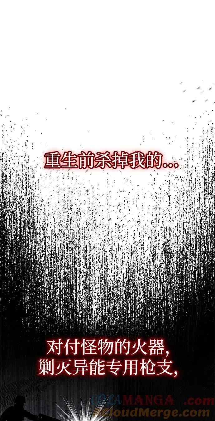 第90话 第91页