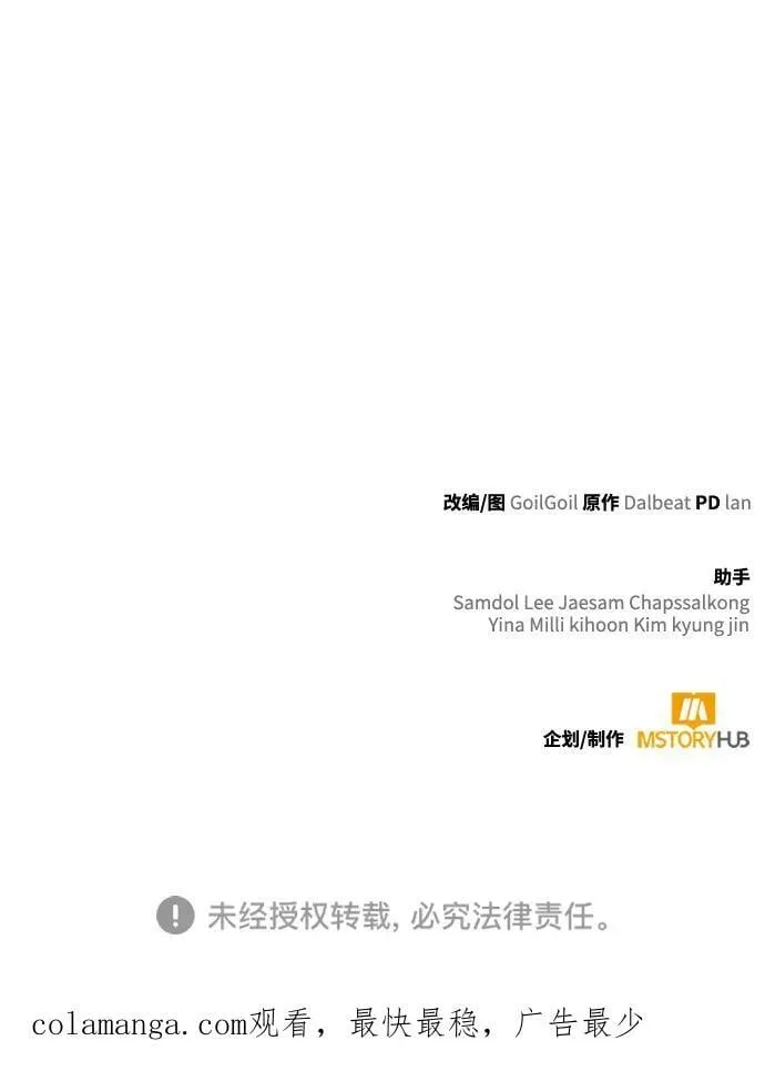 第90话 第98页