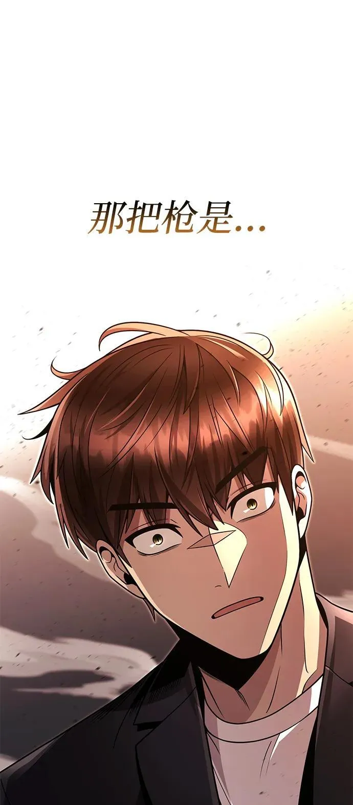 第91话 第2页