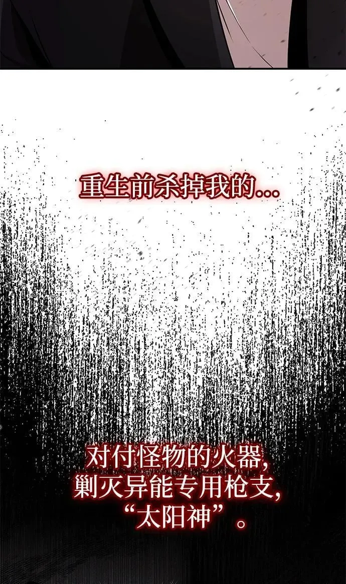 第91话 第3页