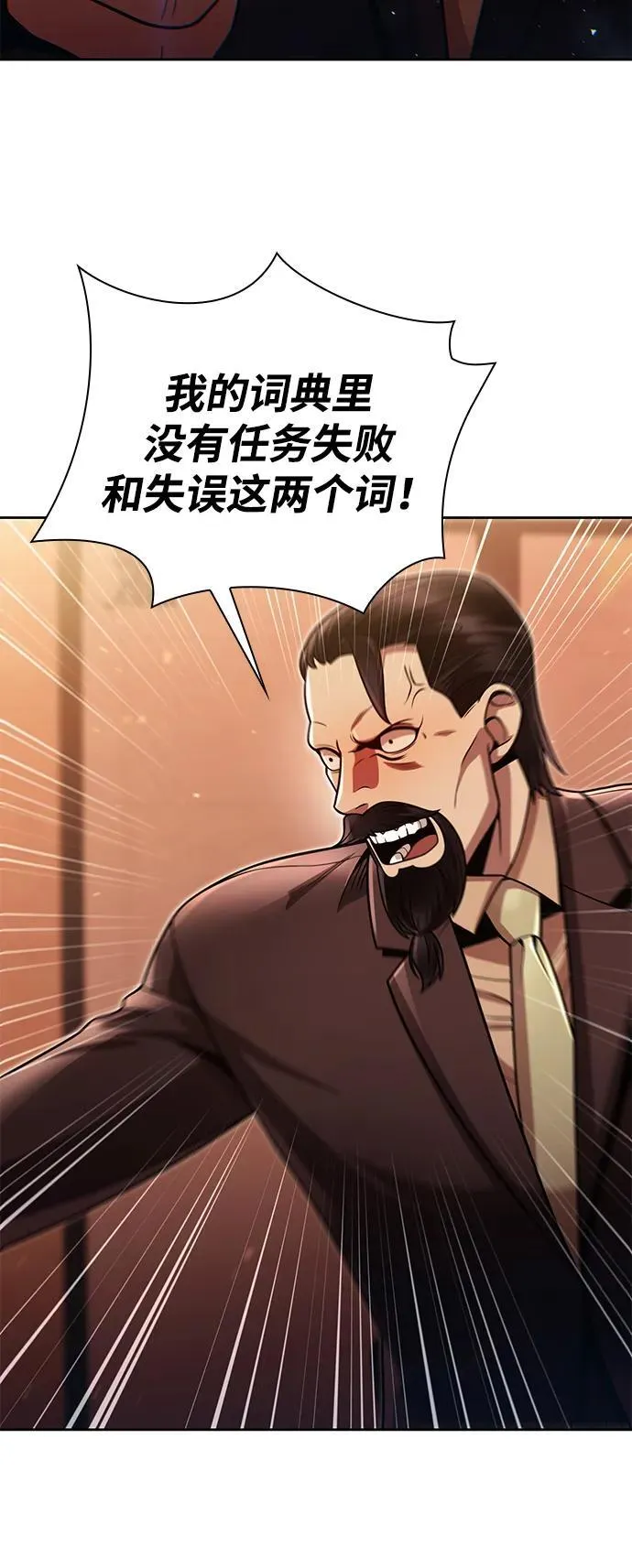 第91话 第8页
