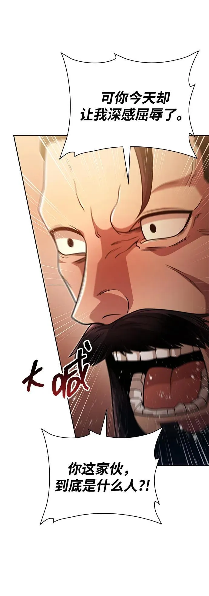 第91话 第9页