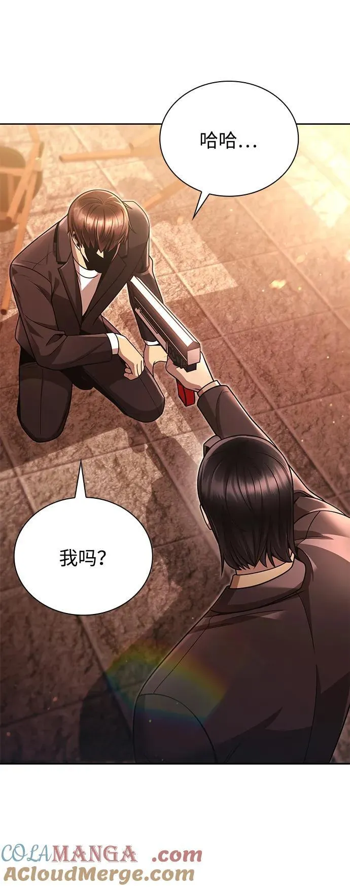 第91话 第10页